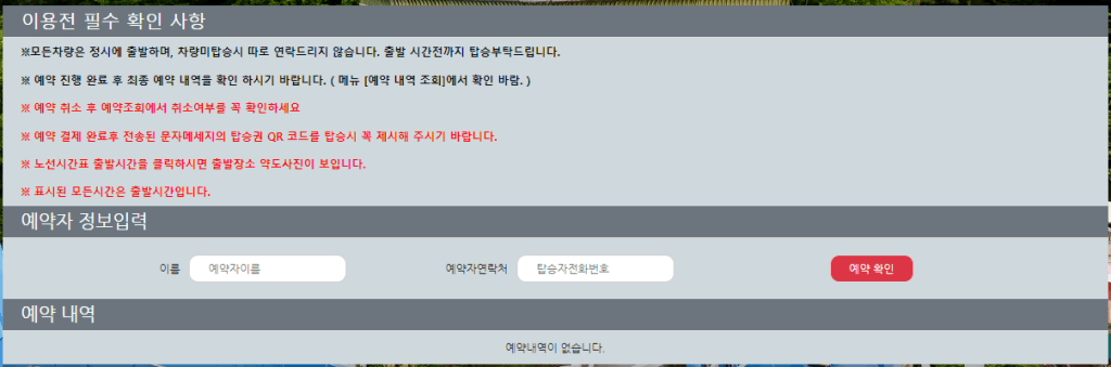 오션월드 셔틀버스