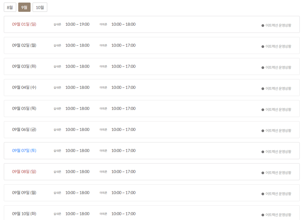 오션월드 셔틀버스