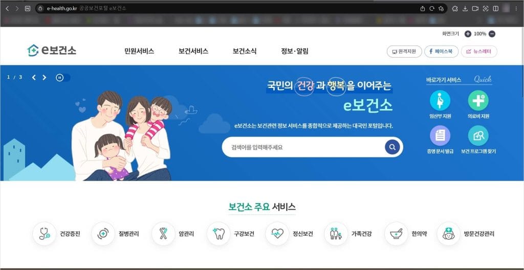 보건증 발급 방법