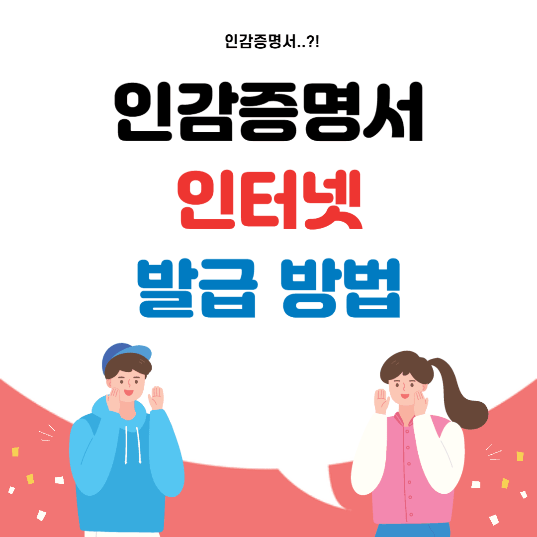 인감증명서