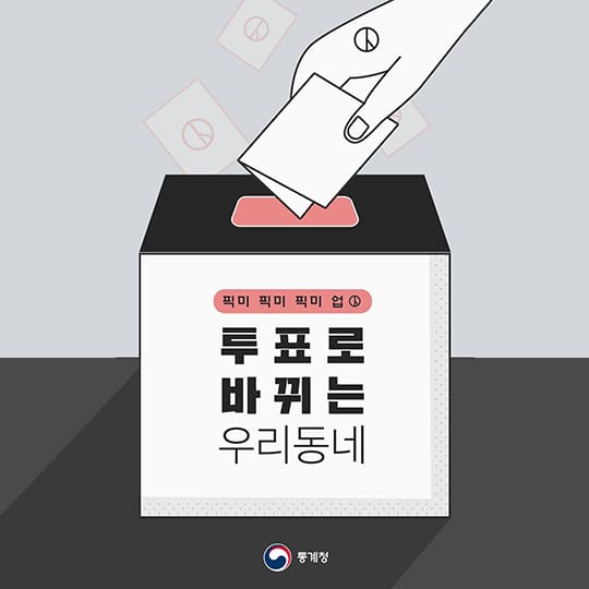 제 21대 대통령 선거