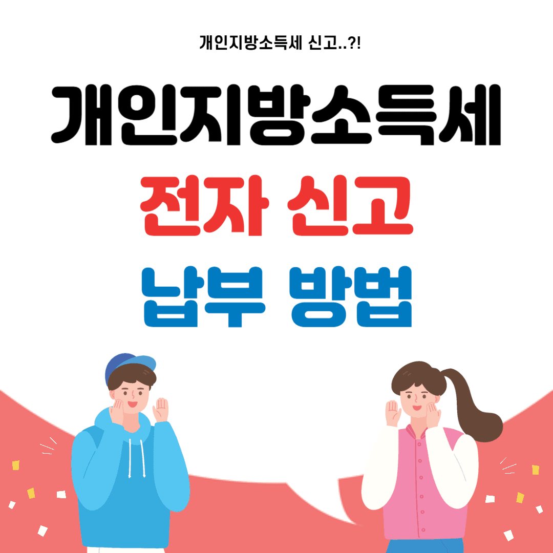 2025년 개인지방소득세