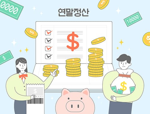 홈택스 연말정산