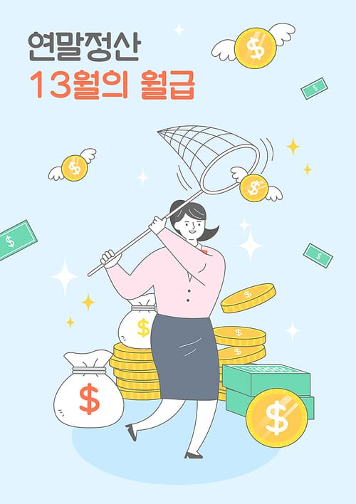 홈택스 연말정산