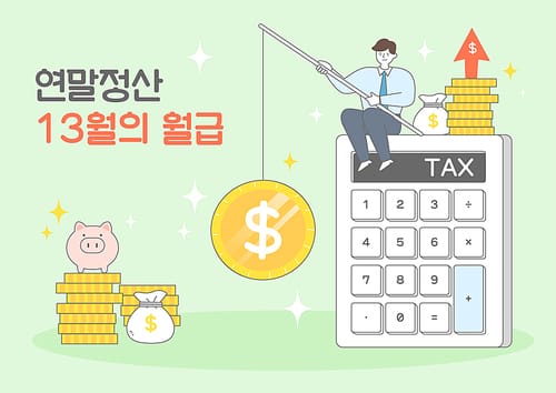 홈택스 연말정산