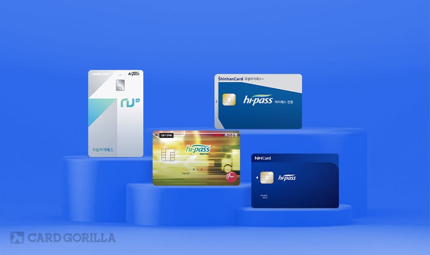 하이패스 카드
