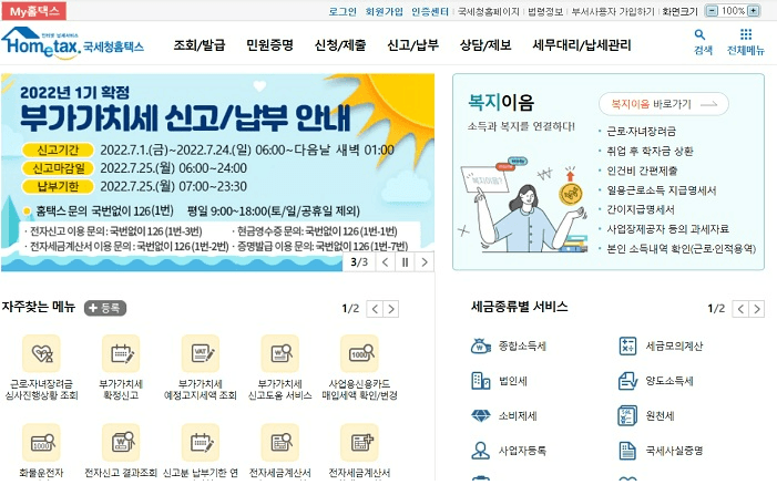 부가세 무실적 신고