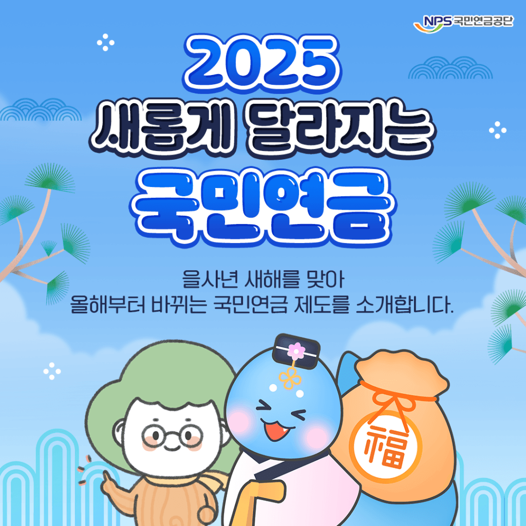 국민연금 수령액