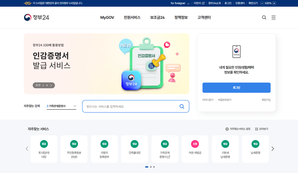 민생회복지원금