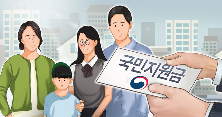 국민지원금