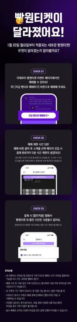 메가박스 빵원티켓